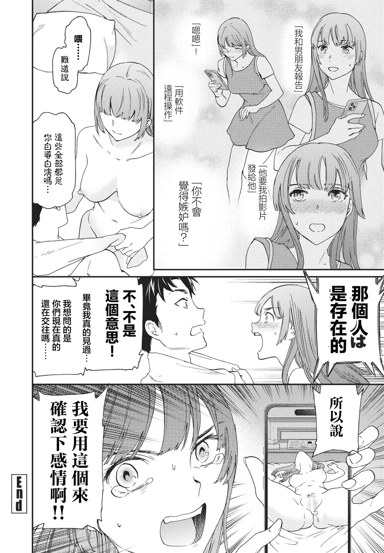 [Cuvie] ひとをためすな 26eme image