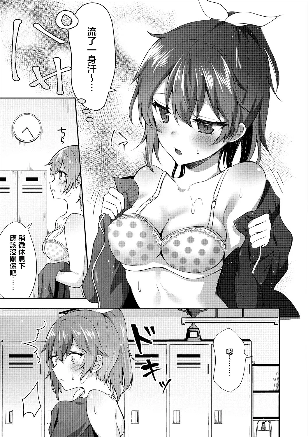 鉄山かや] 大人のなり方 图片编号 3