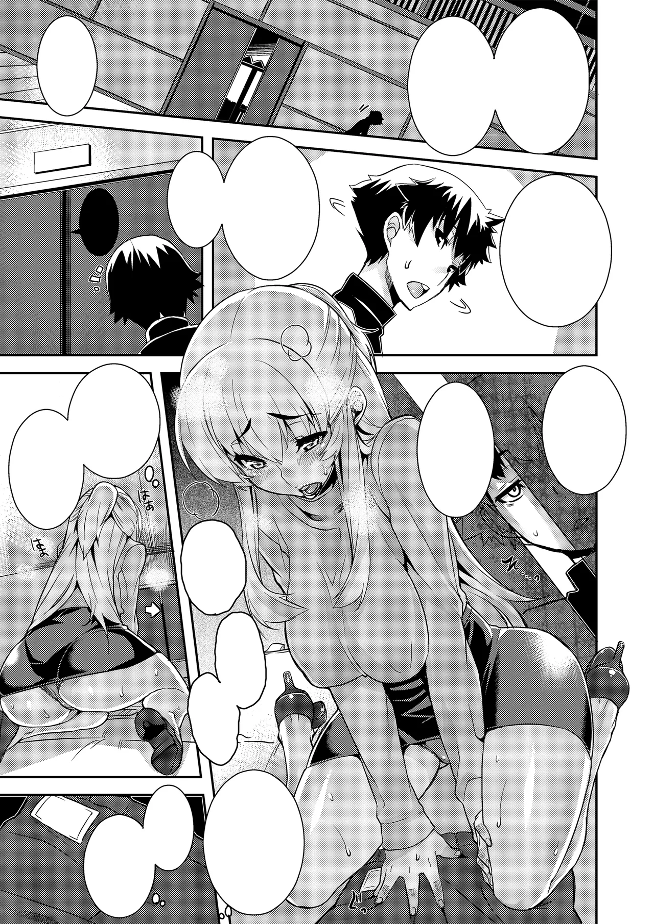 [Henkuma] Koukan Nikki [Textless] 6eme image