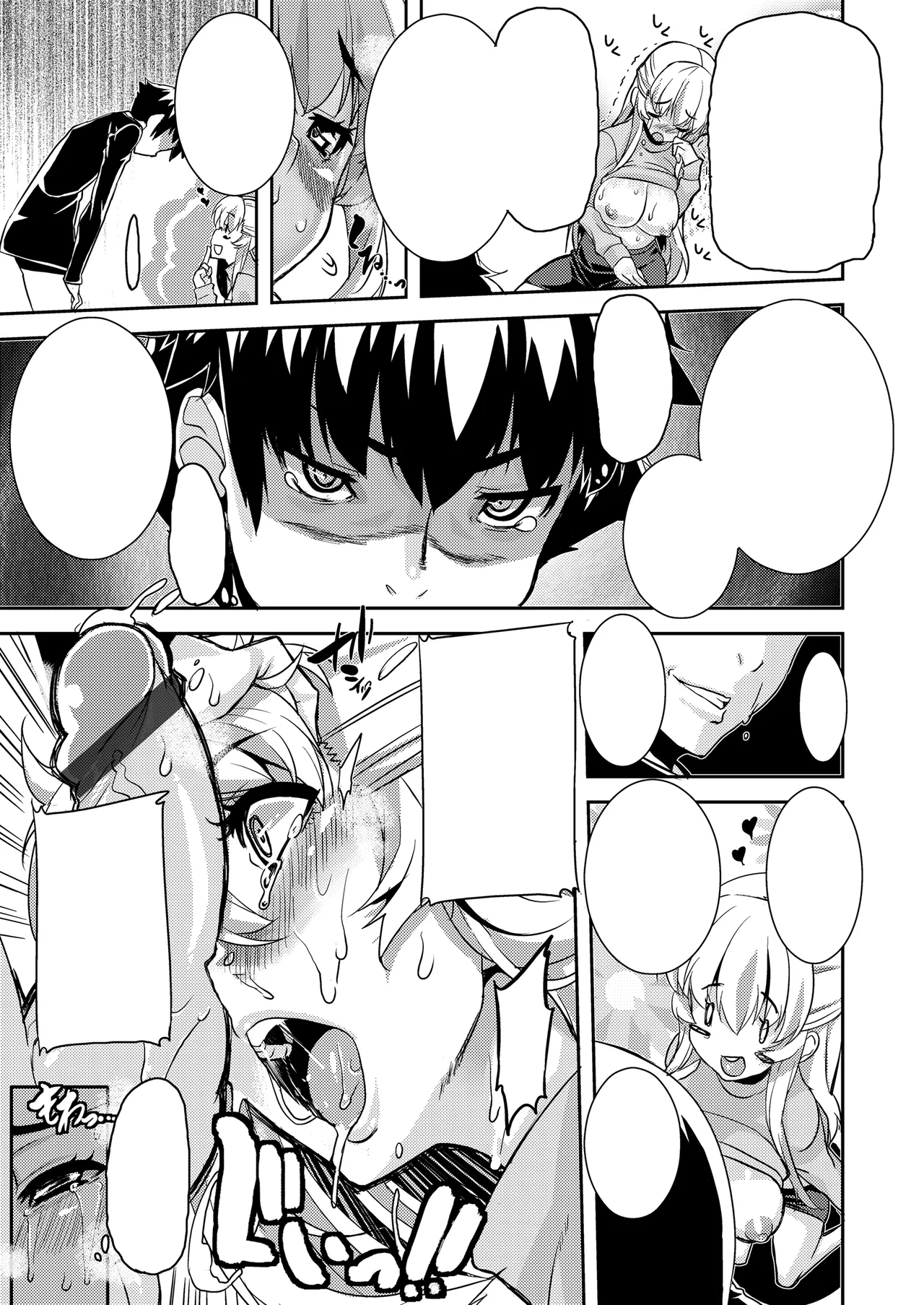 [Henkuma] Koukan Nikki [Textless] 16eme image