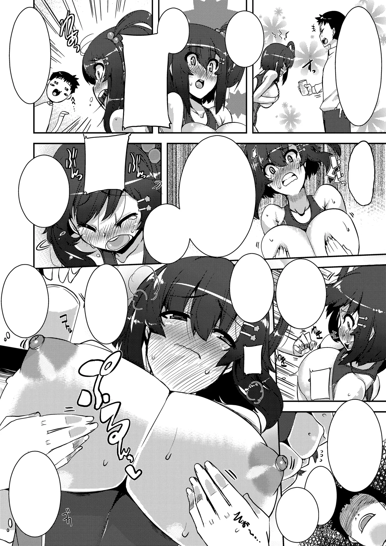 [Henkuma] Koukan Nikki [Textless] 51eme image