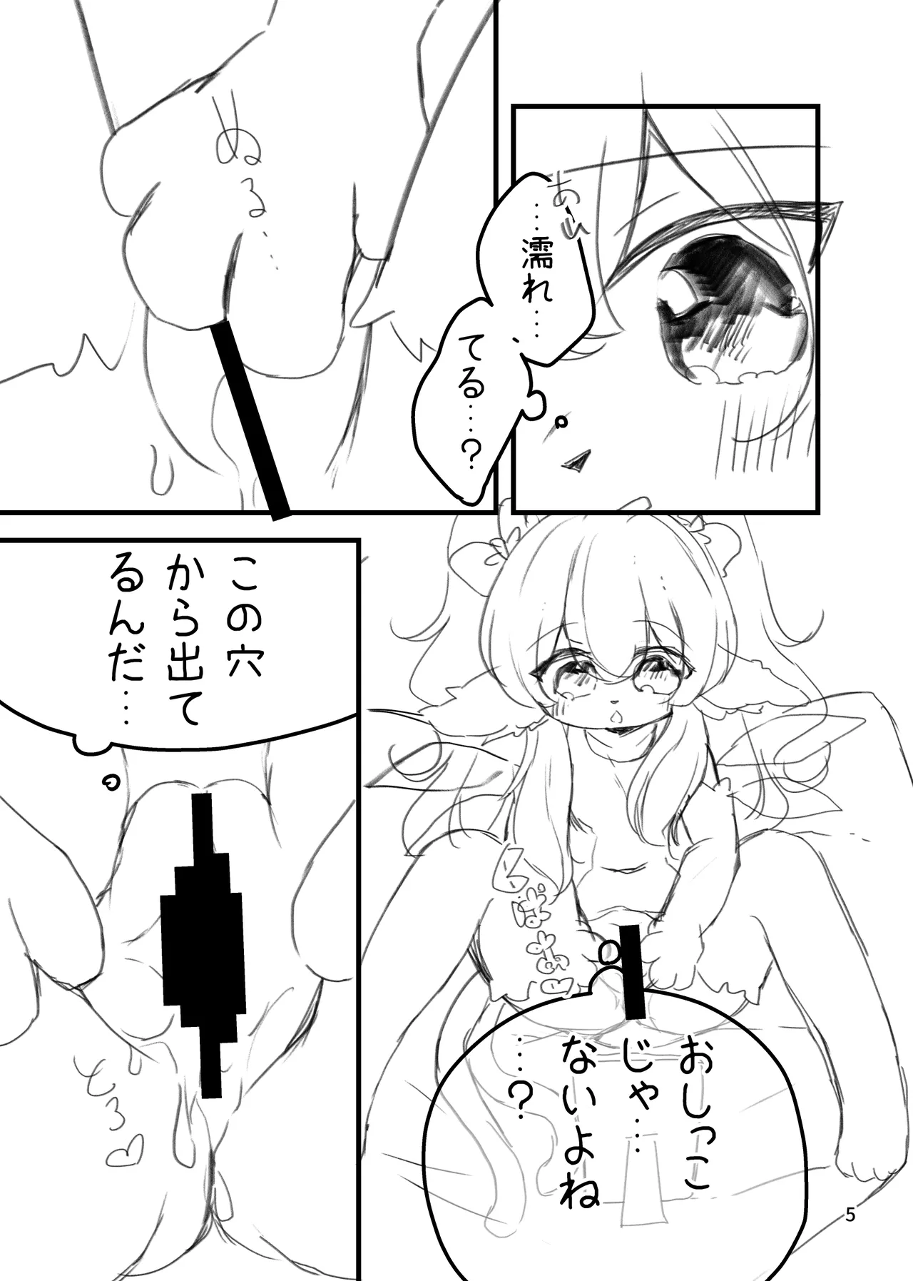 [Haimitsutou (Yukimochi)] Manekko Onanii Yosonoko Matome (1) image number 6