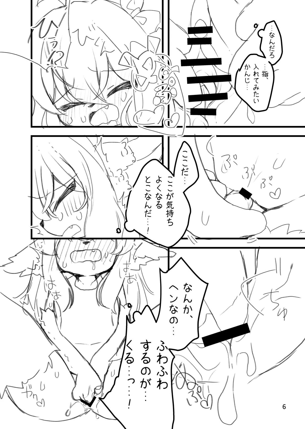 [Haimitsutou (Yukimochi)] Manekko Onanii Yosonoko Matome (1) image number 7