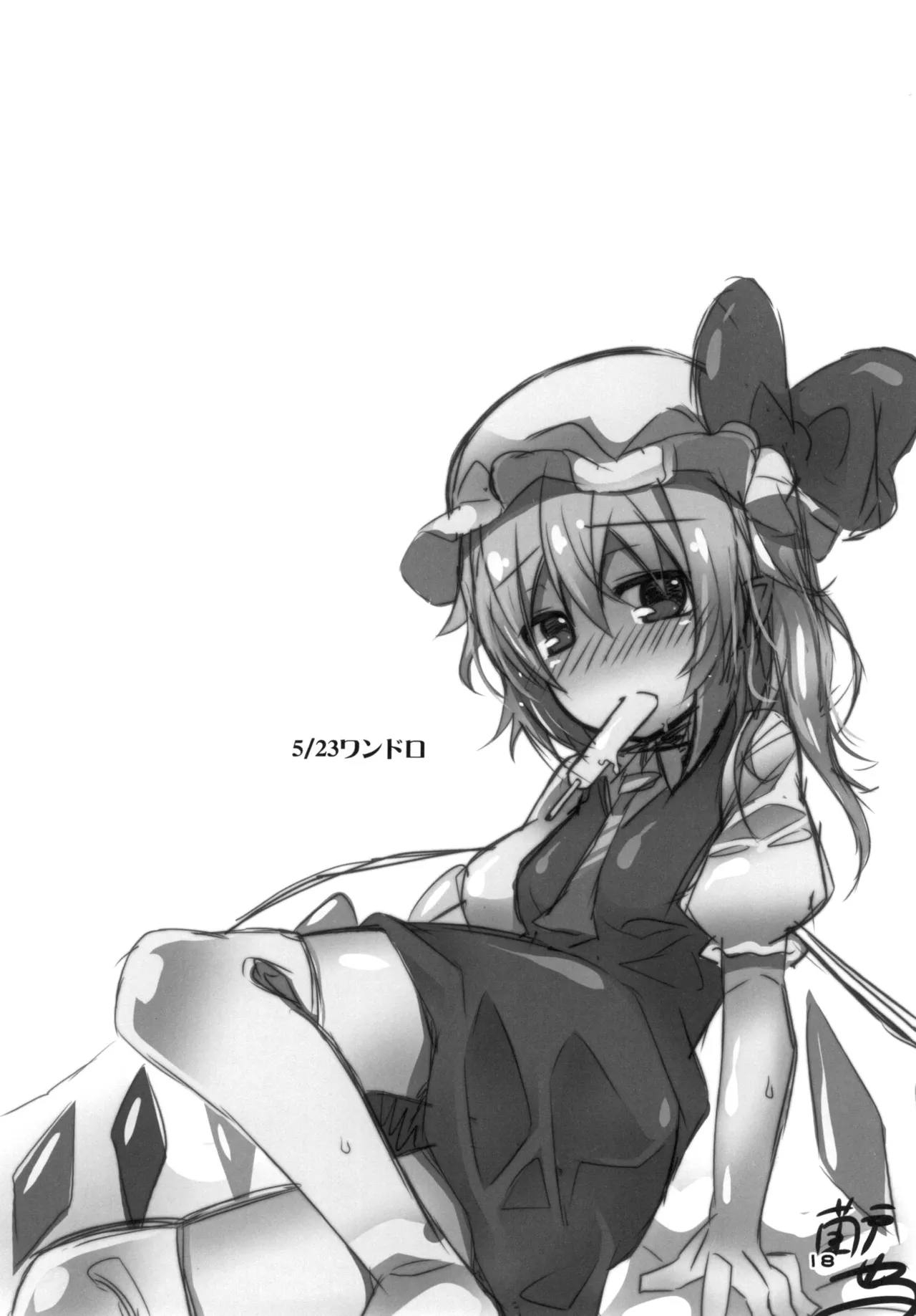 [Angelic Feather (Land Sale)] Oppai Monde yo Onii-sama! (Touhou Project) [Digital] 이미지 번호 16