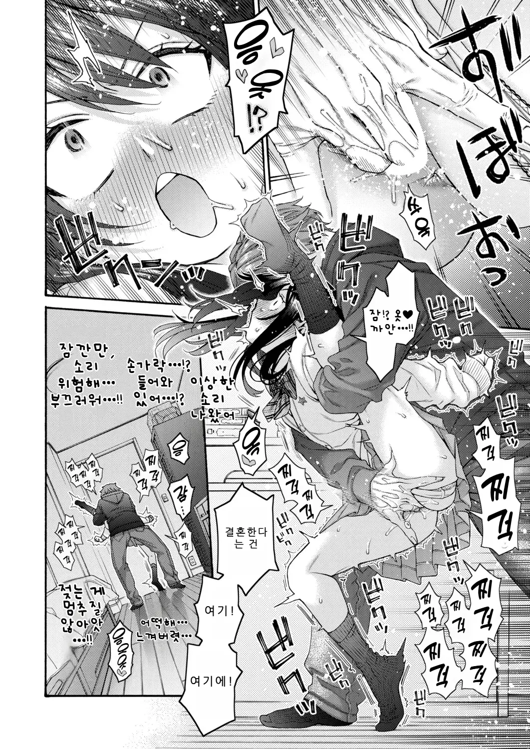 [Hogeram] Koharu no Kyuukon (COMIC Shingeki 2026-04) [korean] [Digital] 14eme image