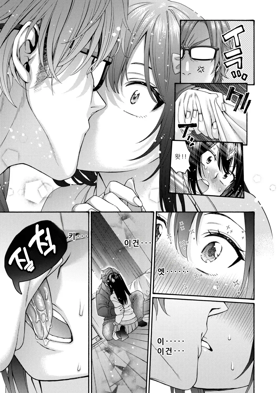 [Hogeram] Koharu no Kyuukon (COMIC Shingeki 2026-04) [korean] [Digital] 17eme image