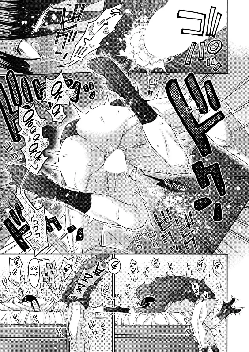 [Hogeram] Koharu no Kyuukon (COMIC Shingeki 2026-04) [korean] [Digital] 31eme image