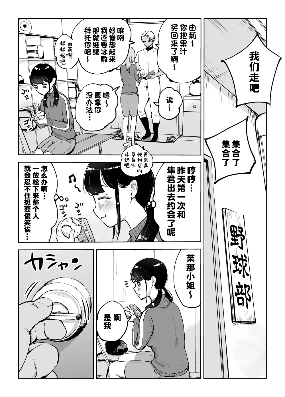 [Technician] Jimi Kyonyuu Manager Netorareru [Chinese] [伴晚洲汉化] [Digital] 图片编号 6