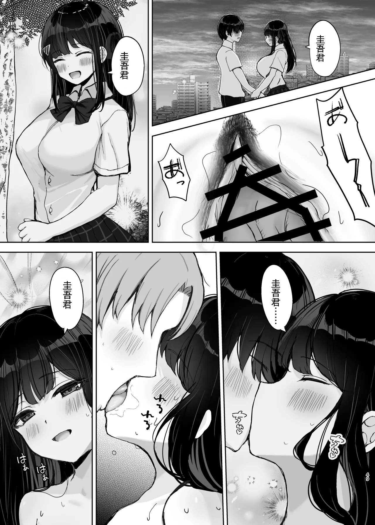 [Takamarikka] Hajimete no Kanojo, Senpai ni NTRre Kairaku ni Shizumu [Chinese] [伴晚洲汉化] [Digital] imagen número 48