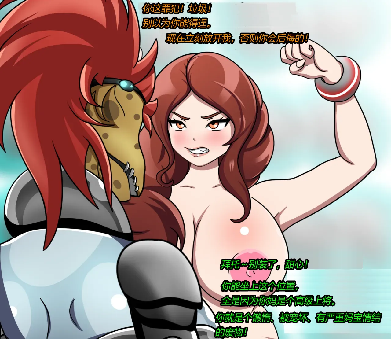 [JacketFreak] BARCA STORY（有条色狼汉化） 图片编号 11