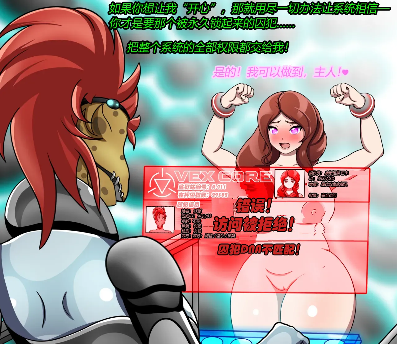 [JacketFreak] BARCA STORY（有条色狼汉化） 图片编号 29