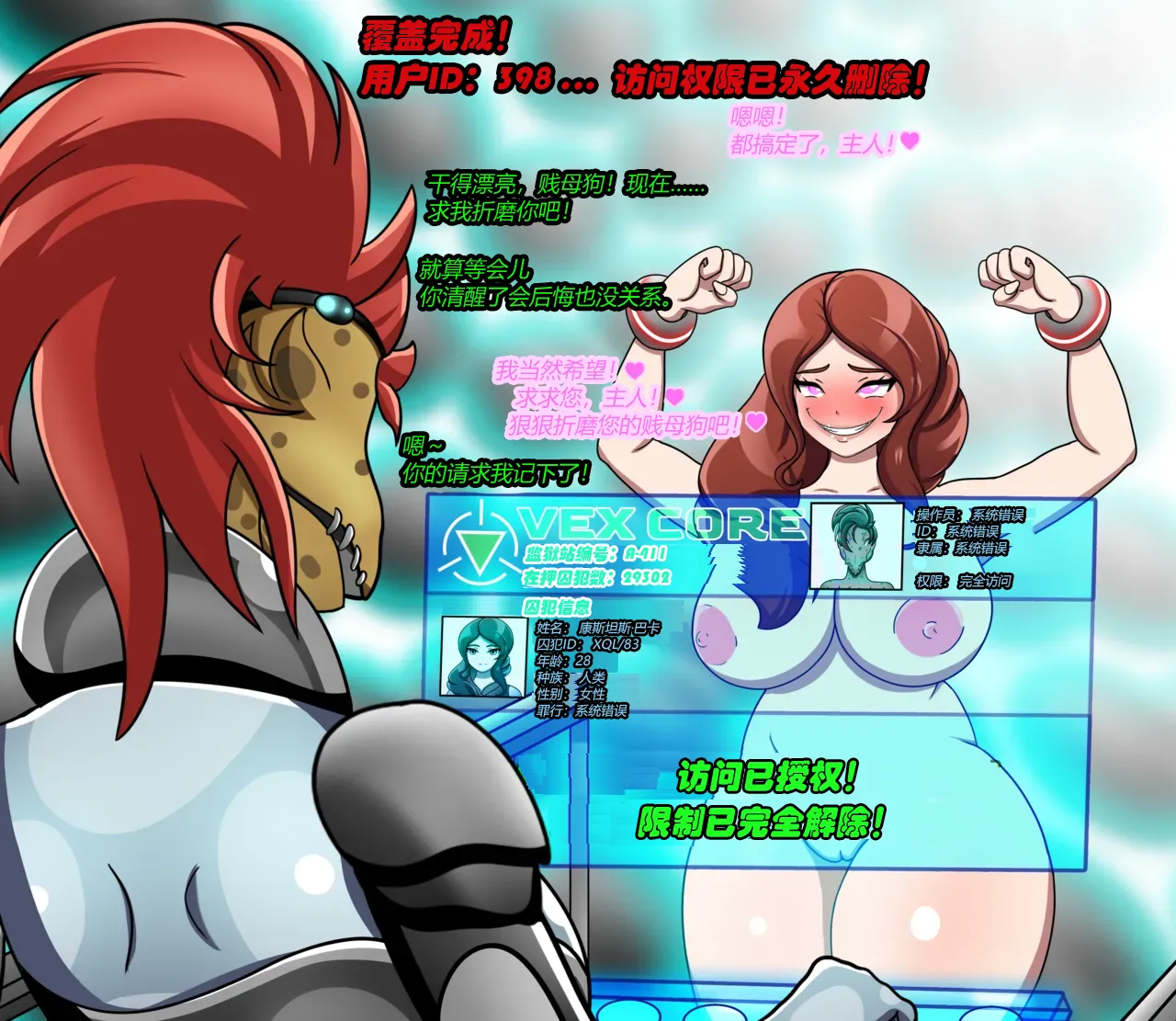 [JacketFreak] BARCA STORY（有条色狼汉化） 图片编号 31