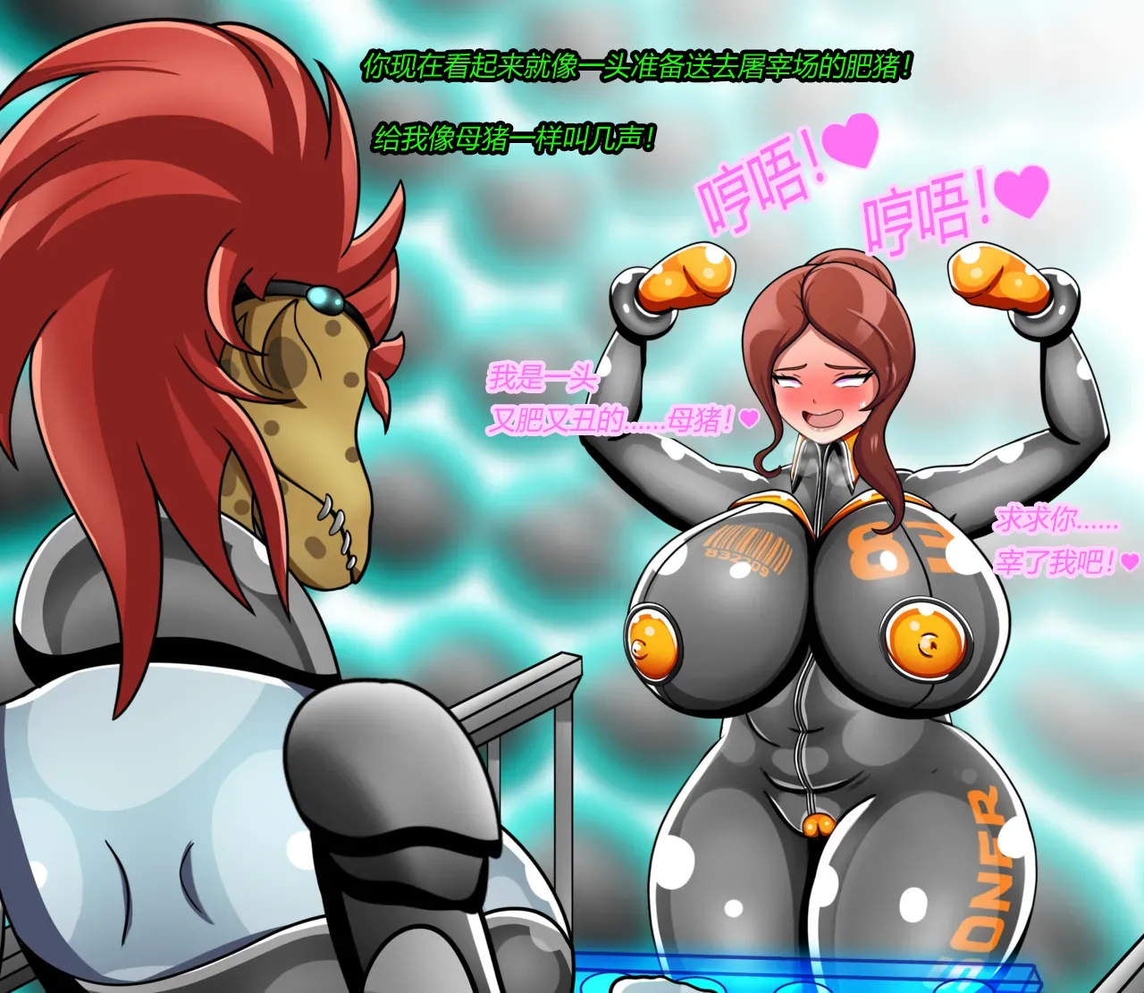 [JacketFreak] BARCA STORY（有条色狼汉化） 图片编号 49