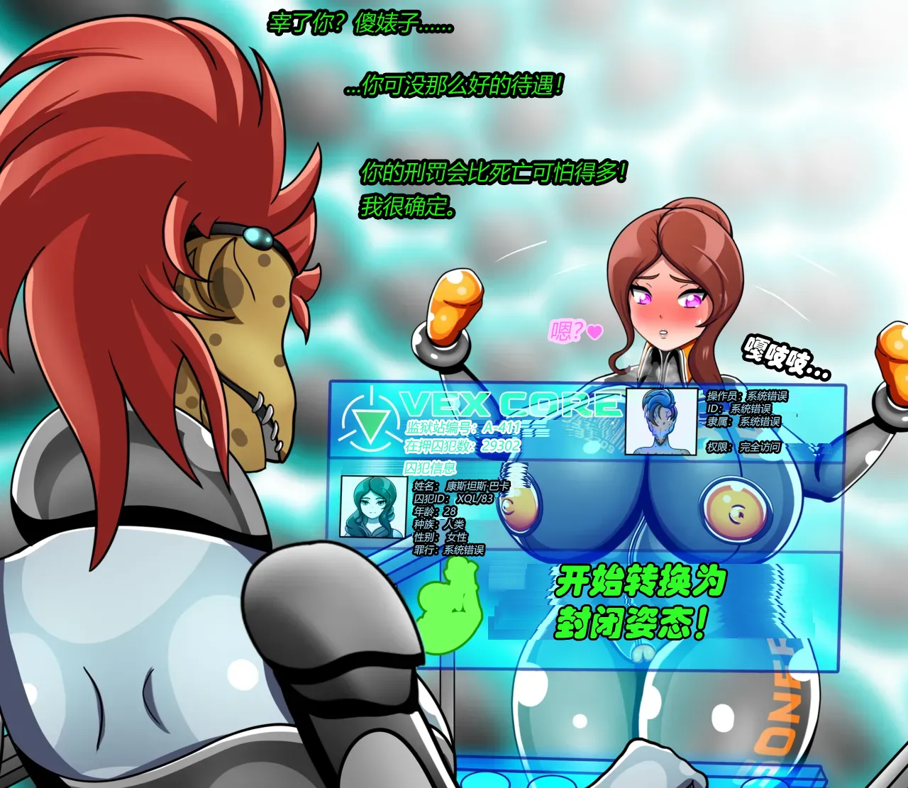 [JacketFreak] BARCA STORY（有条色狼汉化） 图片编号 50