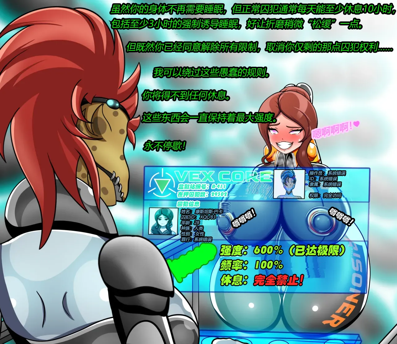 [JacketFreak] BARCA STORY（有条色狼汉化） 图片编号 66