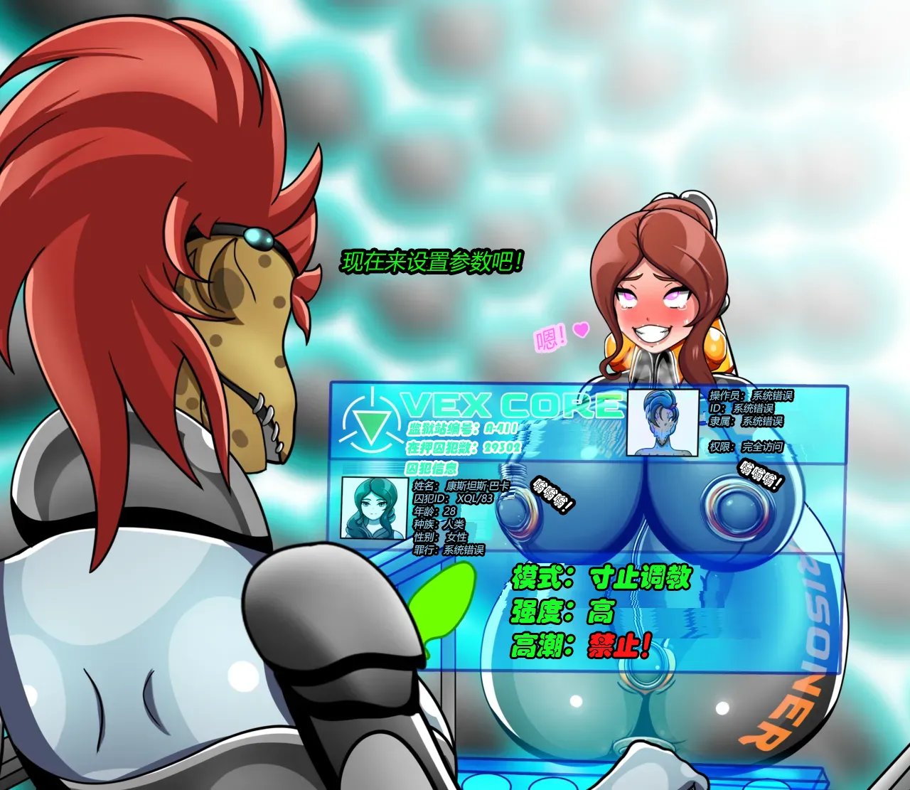 [JacketFreak] BARCA STORY（有条色狼汉化） 图片编号 74