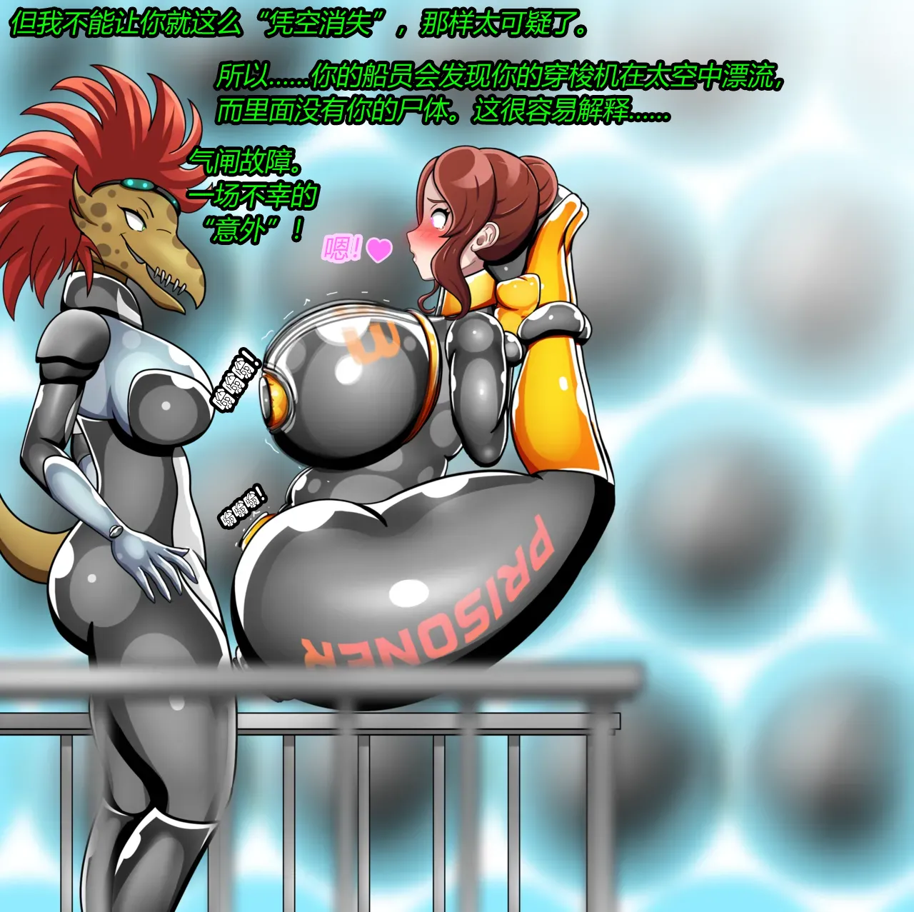 [JacketFreak] BARCA STORY（有条色狼汉化） 图片编号 85