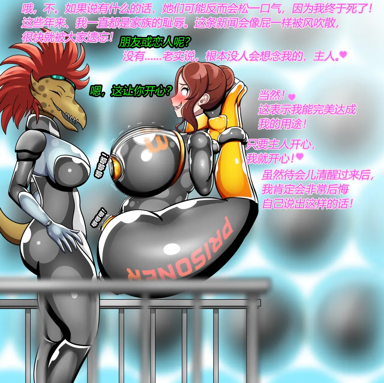 [JacketFreak] BARCA STORY（有条色狼汉化） 图片编号 87