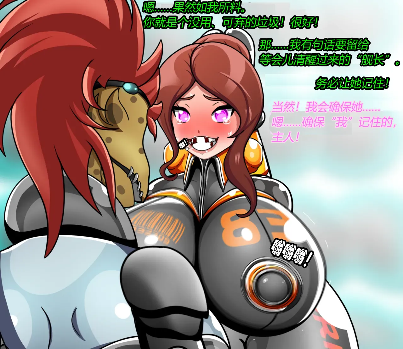 [JacketFreak] BARCA STORY（有条色狼汉化） 图片编号 88