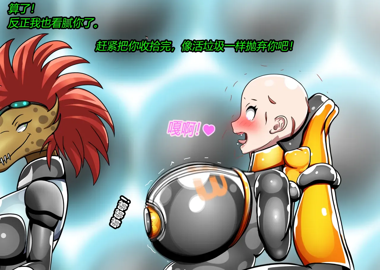 [JacketFreak] BARCA STORY（有条色狼汉化） 图片编号 92