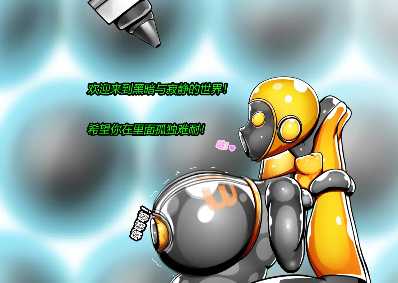 [JacketFreak] BARCA STORY（有条色狼汉化） 图片编号 102