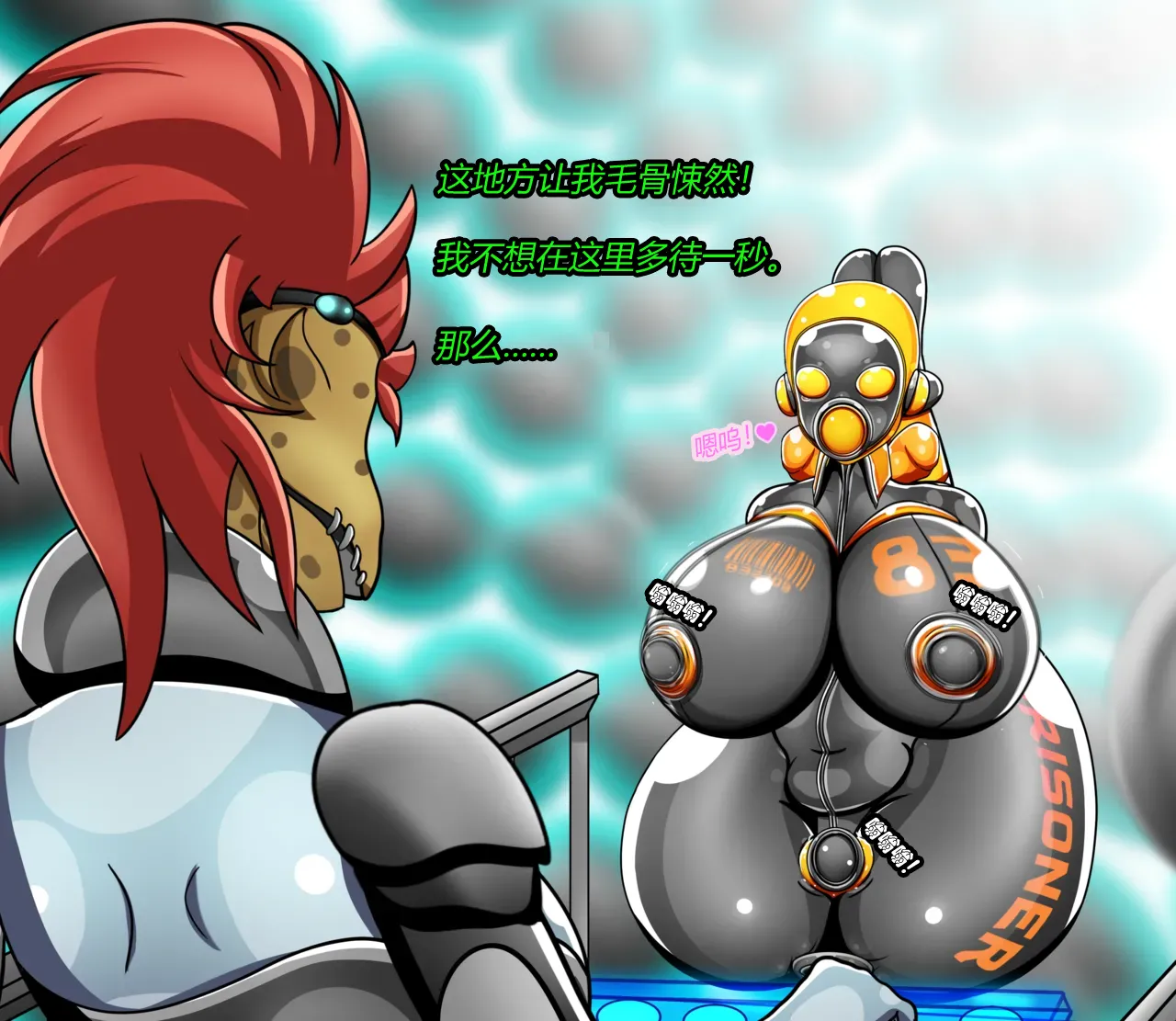 [JacketFreak] BARCA STORY（有条色狼汉化） 图片编号 104