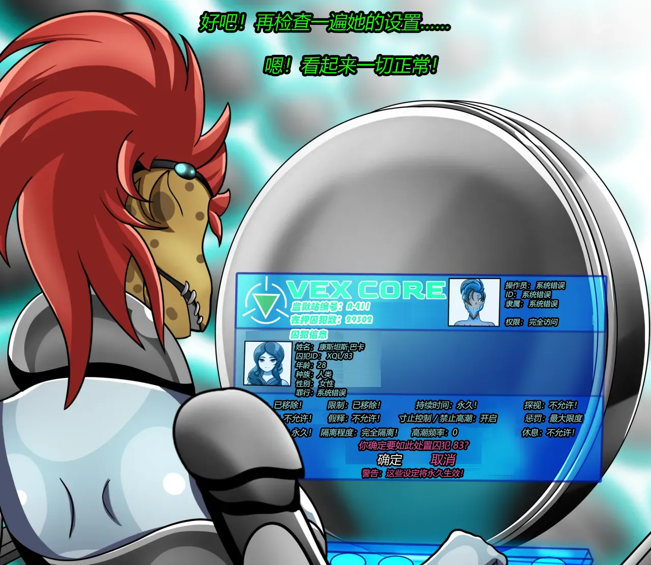 [JacketFreak] BARCA STORY（有条色狼汉化） 图片编号 111