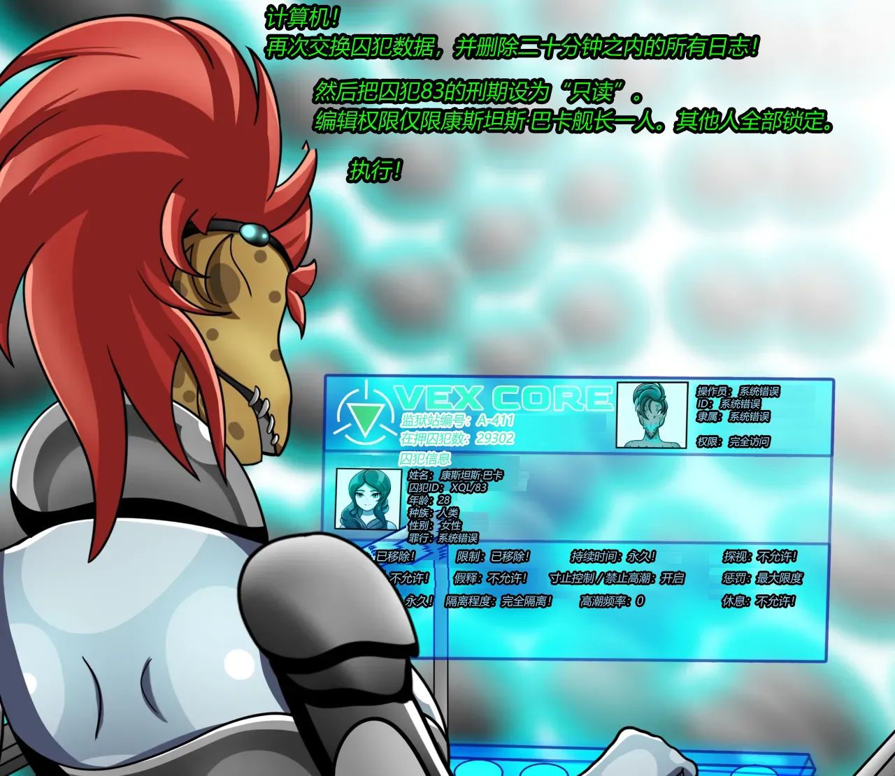 [JacketFreak] BARCA STORY（有条色狼汉化） 图片编号 115