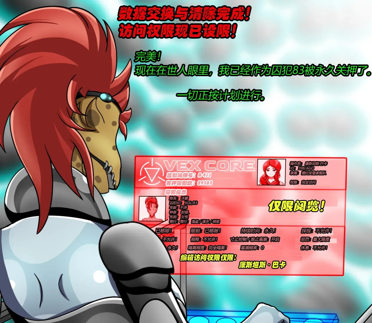 [JacketFreak] BARCA STORY（有条色狼汉化） 图片编号 117