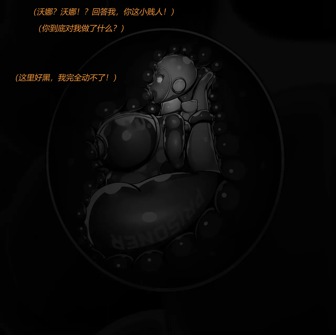 [JacketFreak] BARCA STORY（有条色狼汉化） 图片编号 128