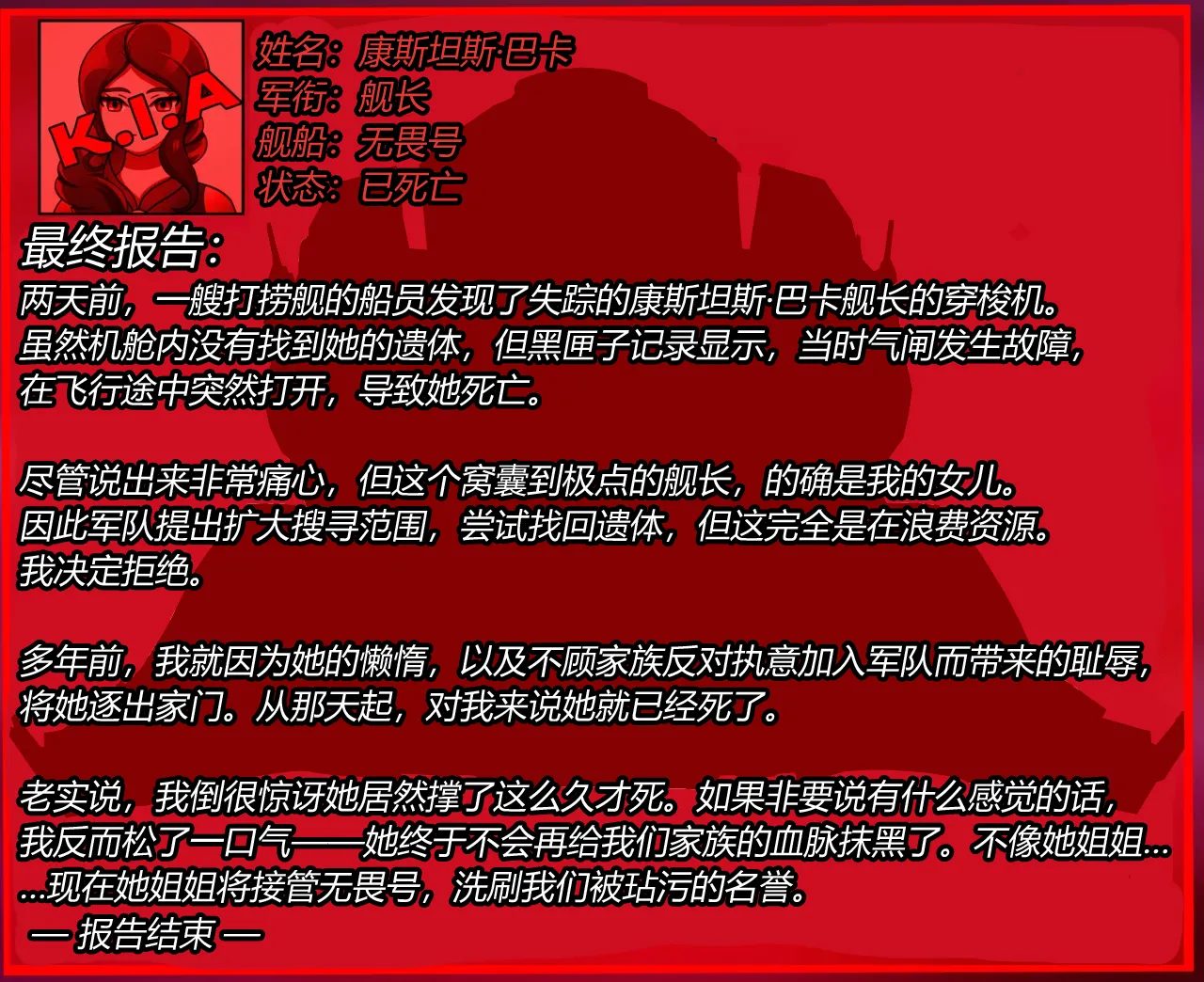 [JacketFreak] BARCA STORY（有条色狼汉化） 图片编号 141