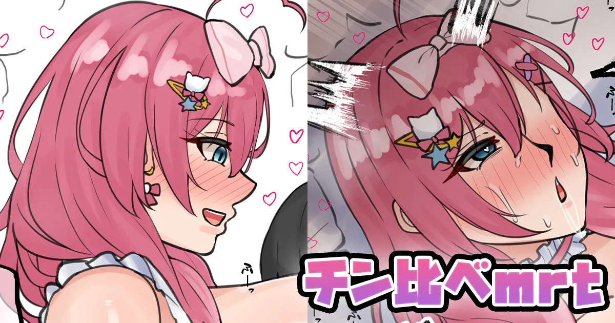 [テフル] チン比べmrt (にじさんじ) 画像番号 1