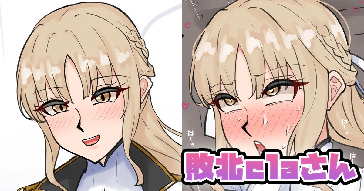 [テフル] 敗北claさん (にじさんじ) 画像番号 1