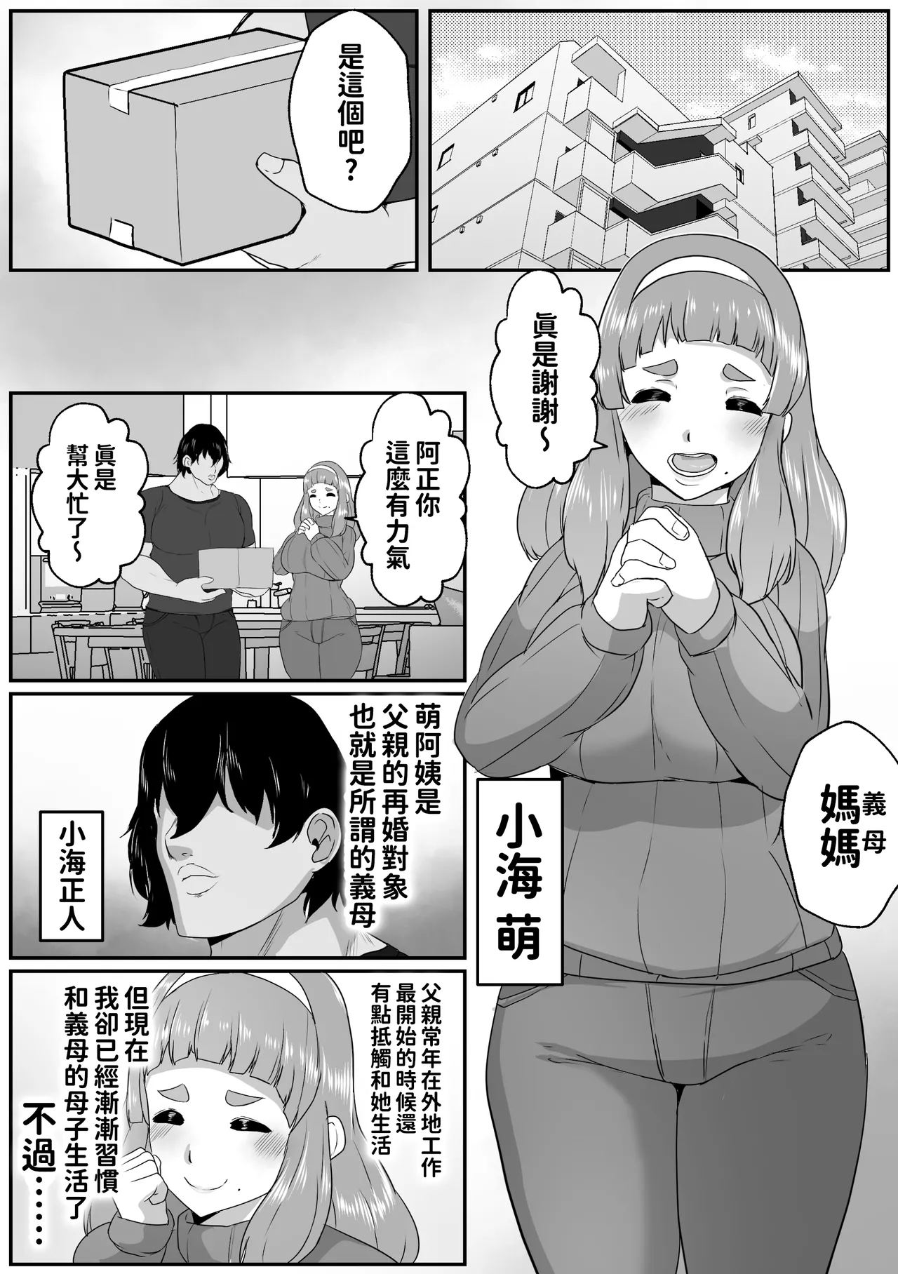 [アキカン] ゆるふわママに甘えたい [DL版][紅必登個漢] imagen número 3