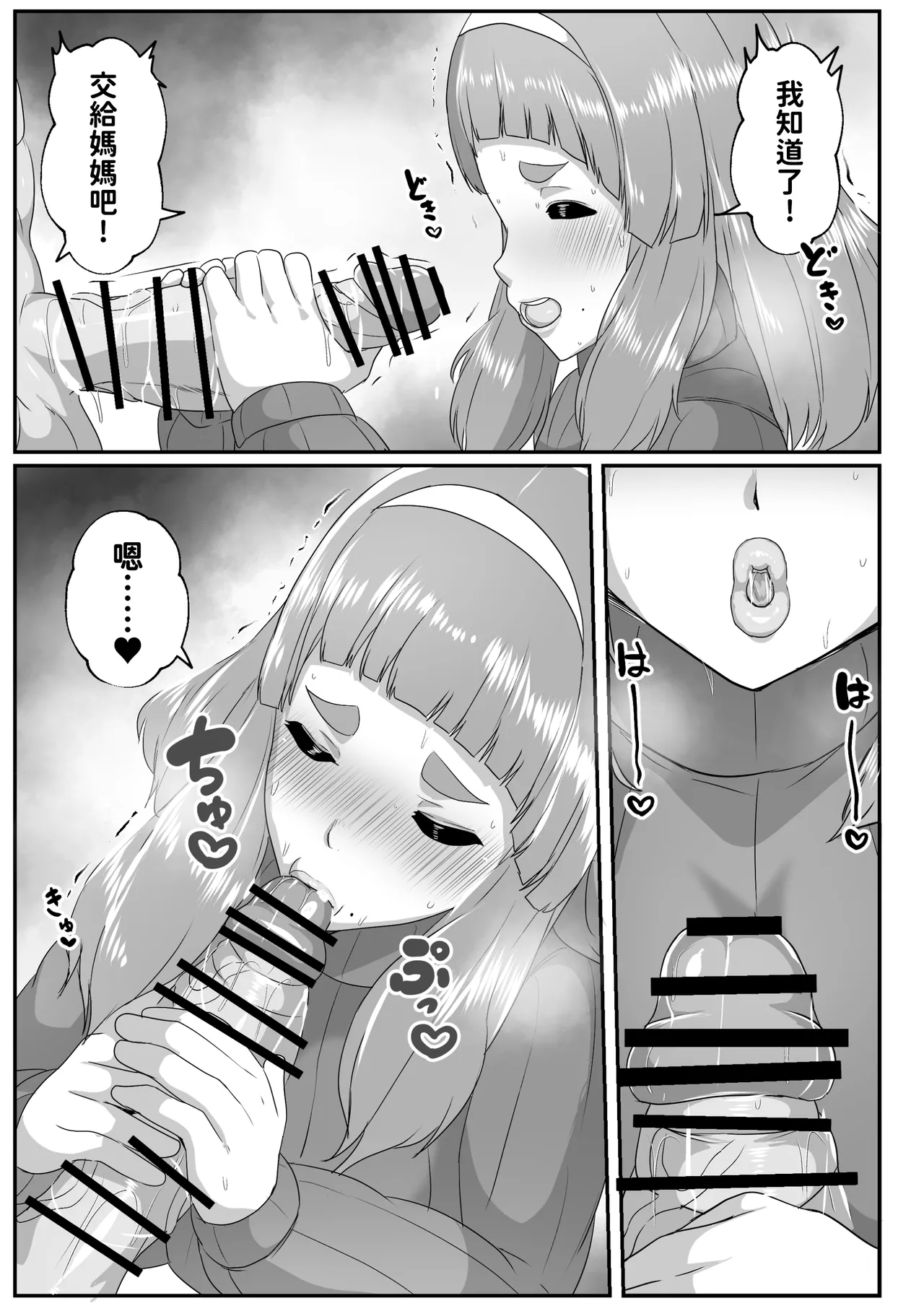 [アキカン] ゆるふわママに甘えたい [DL版][紅必登個漢] imagen número 11