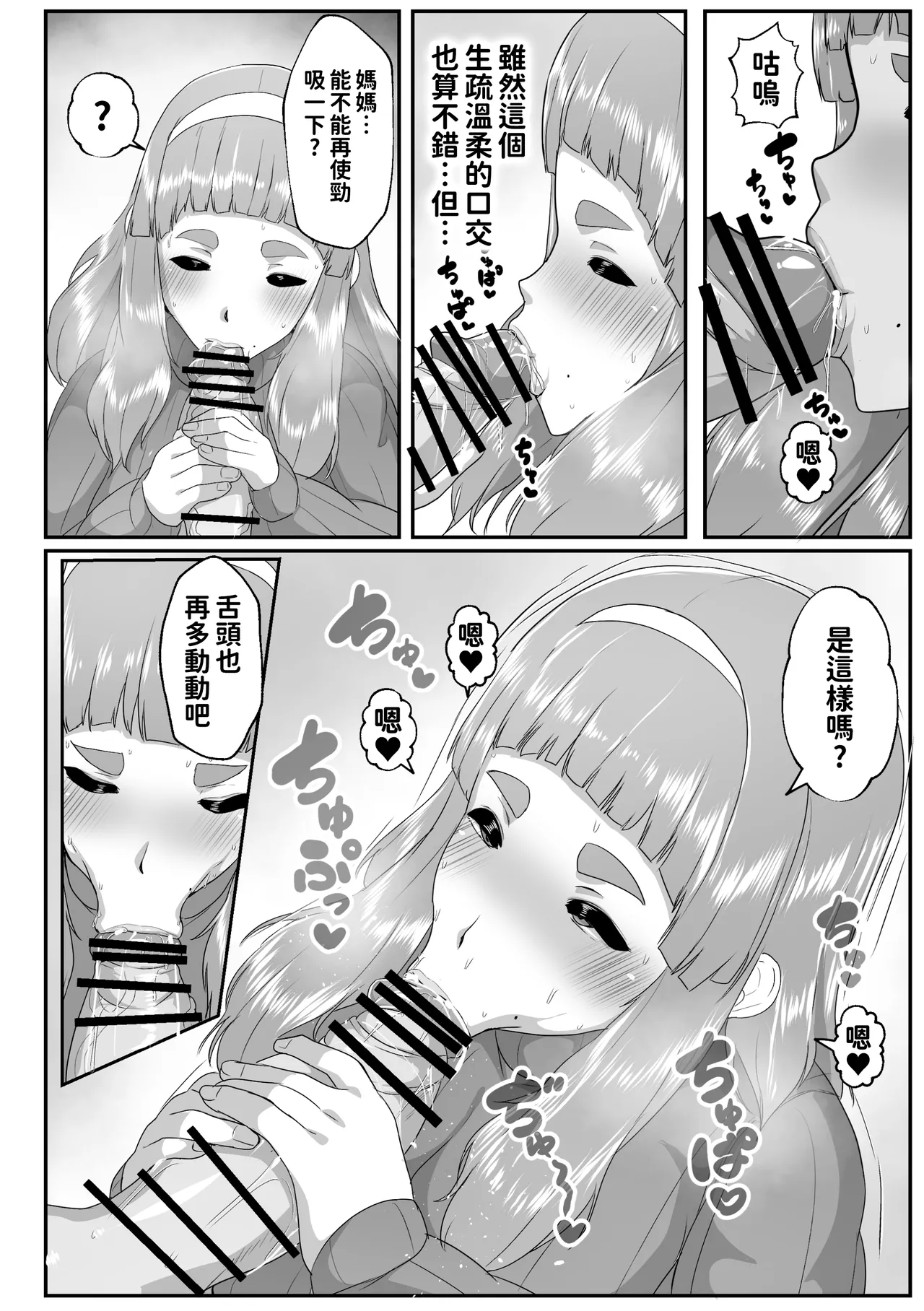 [アキカン] ゆるふわママに甘えたい [DL版][紅必登個漢] imagen número 12