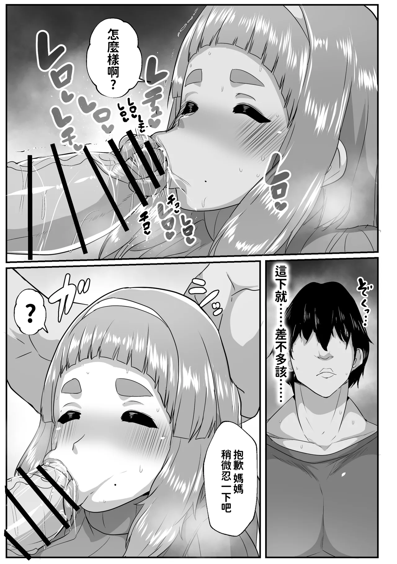 [アキカン] ゆるふわママに甘えたい [DL版][紅必登個漢] imagen número 13