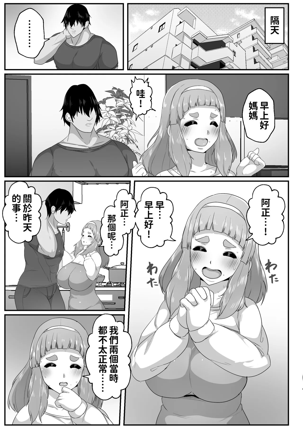 [アキカン] ゆるふわママに甘えたい [DL版][紅必登個漢] imagen número 29