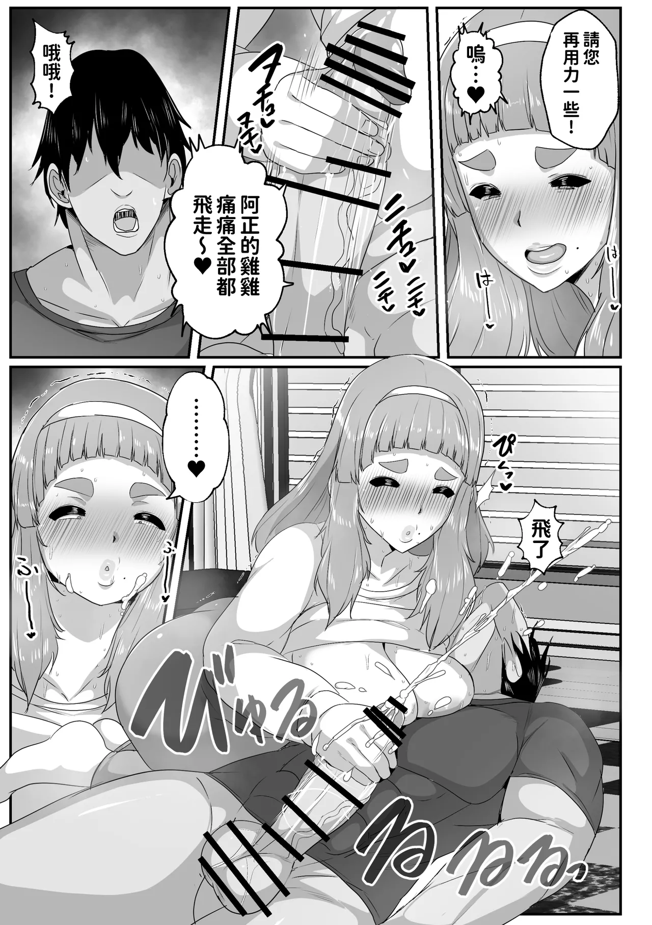 [アキカン] ゆるふわママに甘えたい [DL版][紅必登個漢] imagen número 37