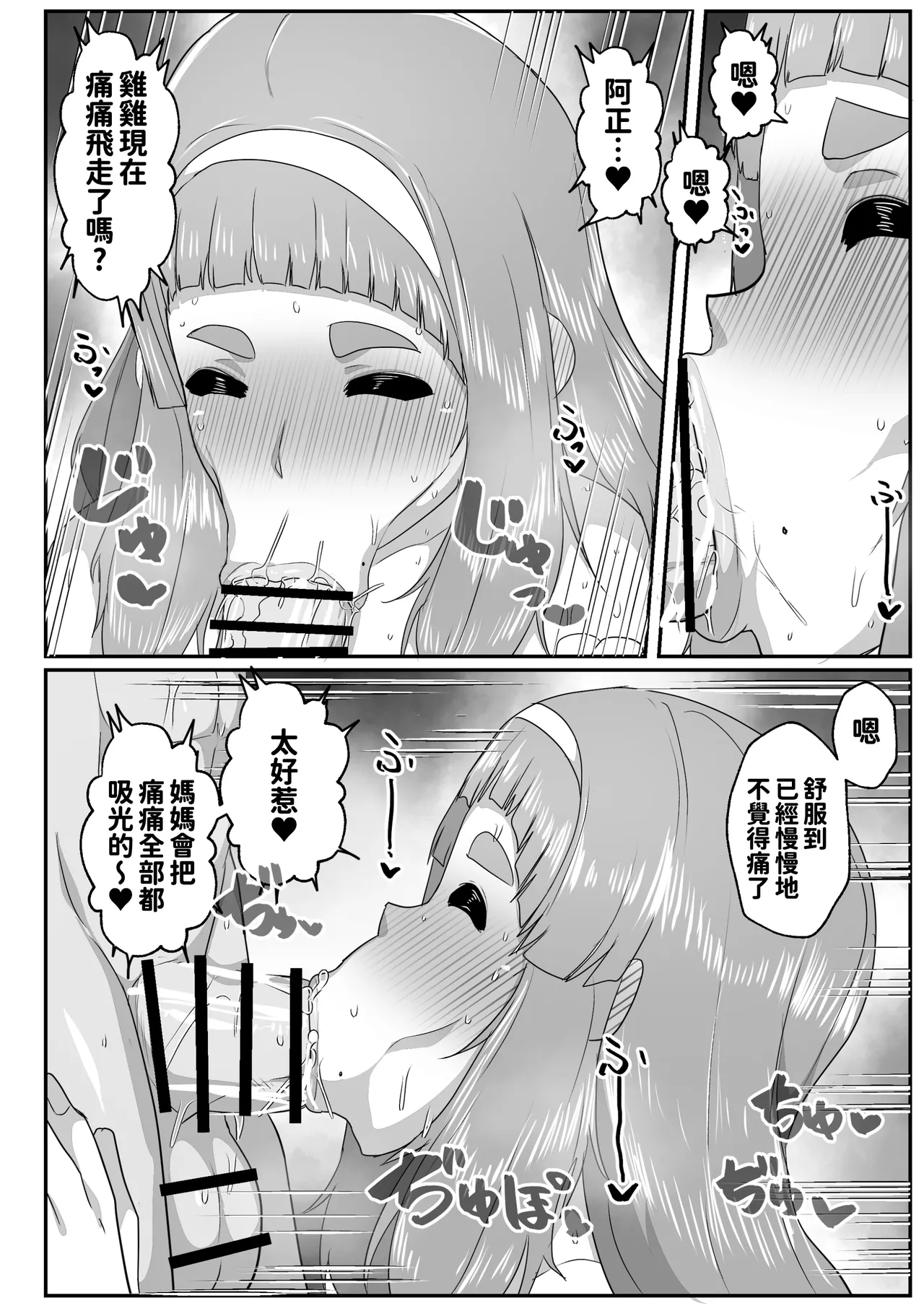 [アキカン] ゆるふわママに甘えたい [DL版][紅必登個漢] imagen número 52