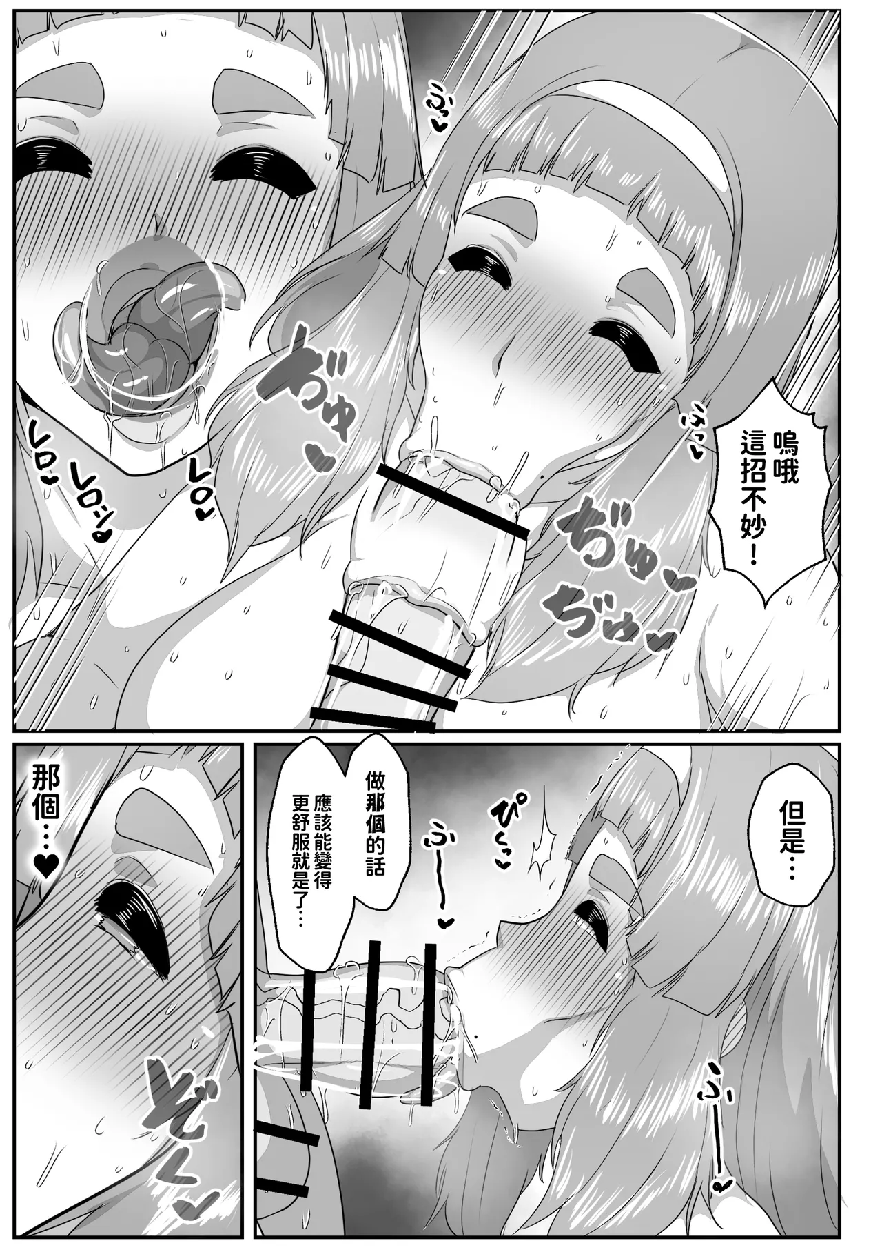 [アキカン] ゆるふわママに甘えたい [DL版][紅必登個漢] imagen número 53