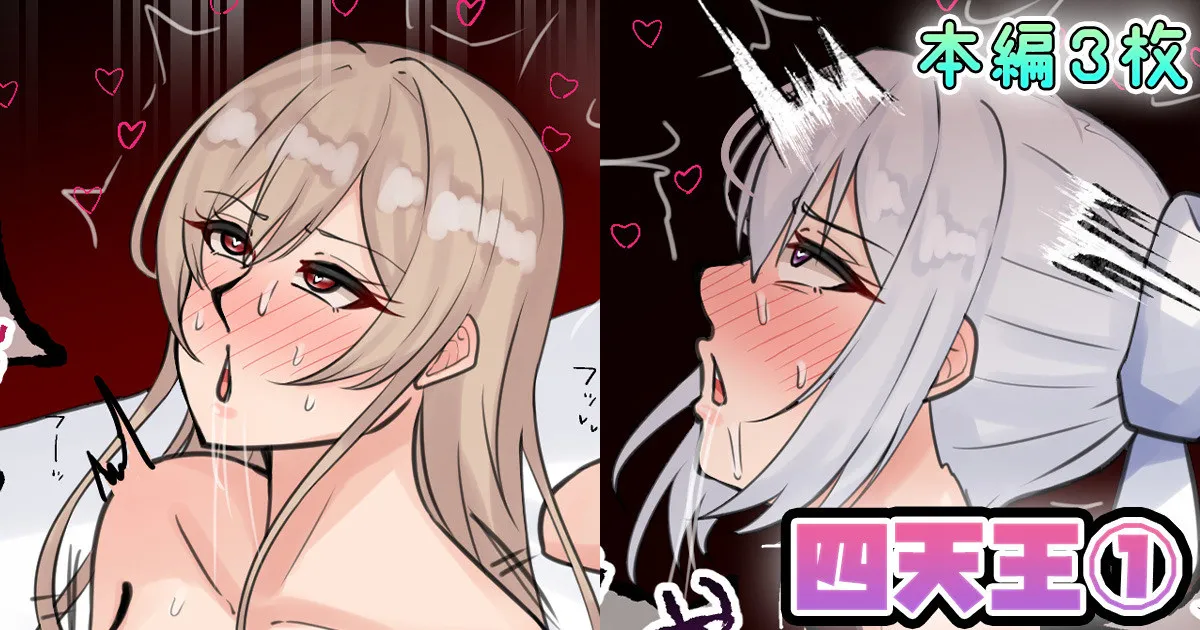 [テフル] 四天王 (にじさんじ) image number 1