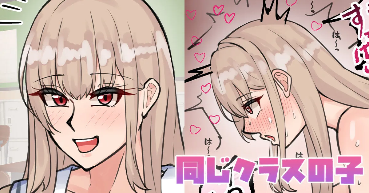 [テフル] 同じクラスの子 (にじさんじ) image number 1