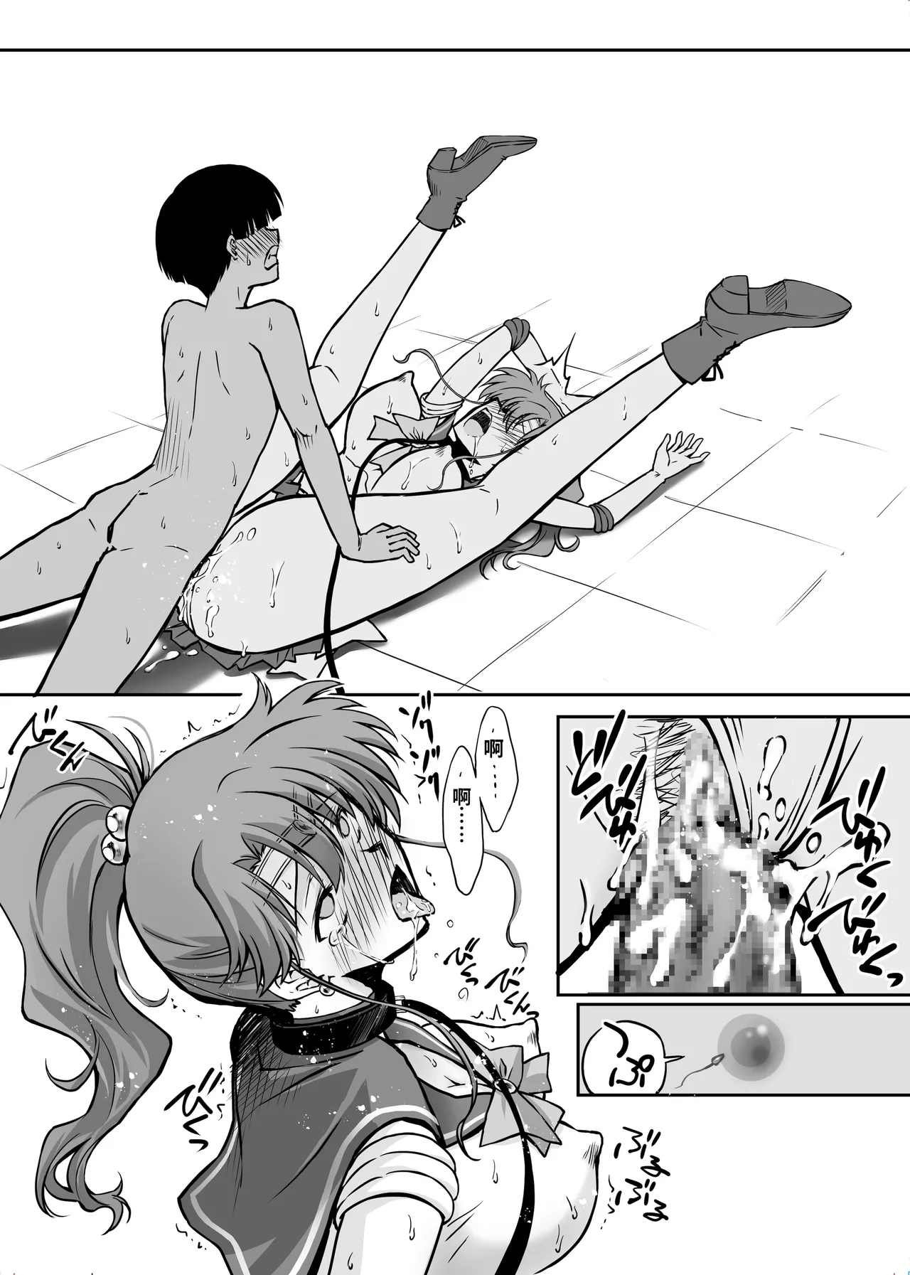 芹沢克己 [BLUE GARNET (Serizawa Katsumi)] Sono Hoshi wa Yogosarete 8 | 被玷污的那颗星 8 (Bishoujo Senshi Sailor Moon)[Chinese]个人汉化 изображение № 27