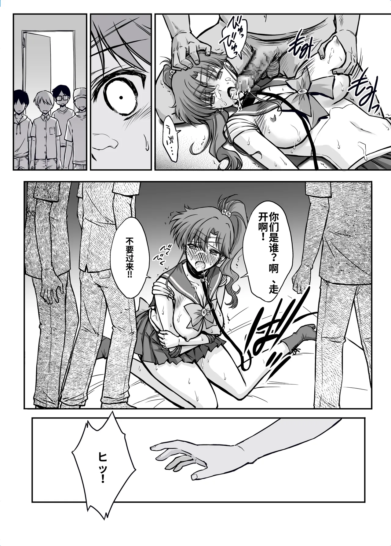 芹沢克己 [BLUE GARNET (Serizawa Katsumi)] Sono Hoshi wa Yogosarete 8 | 被玷污的那颗星 8 (Bishoujo Senshi Sailor Moon)[Chinese]个人汉化 изображение № 30