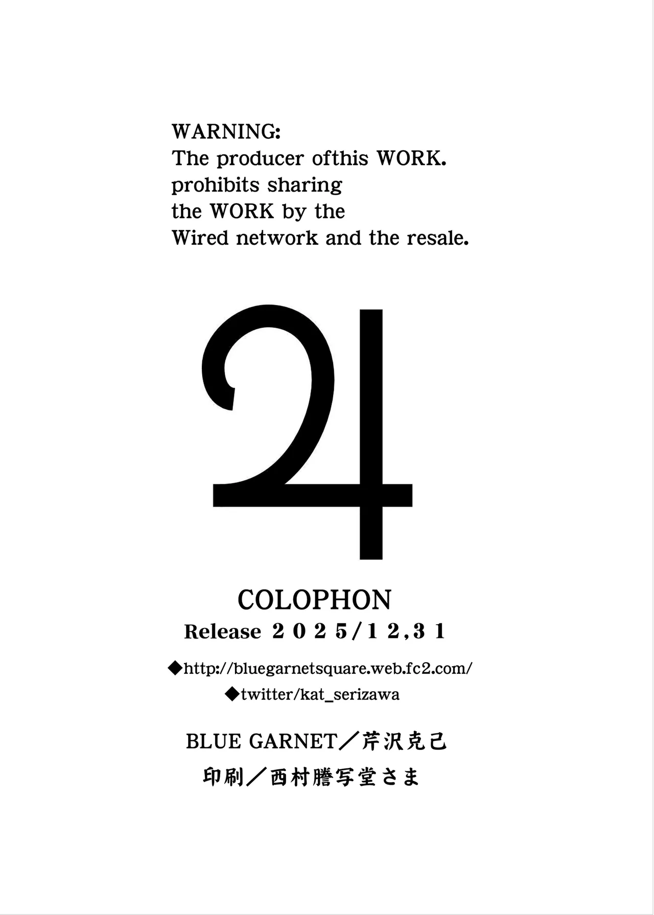 芹沢克己 [BLUE GARNET (Serizawa Katsumi)] Sono Hoshi wa Yogosarete 8 | 被玷污的那颗星 8 (Bishoujo Senshi Sailor Moon)[Chinese]个人汉化 изображение № 33