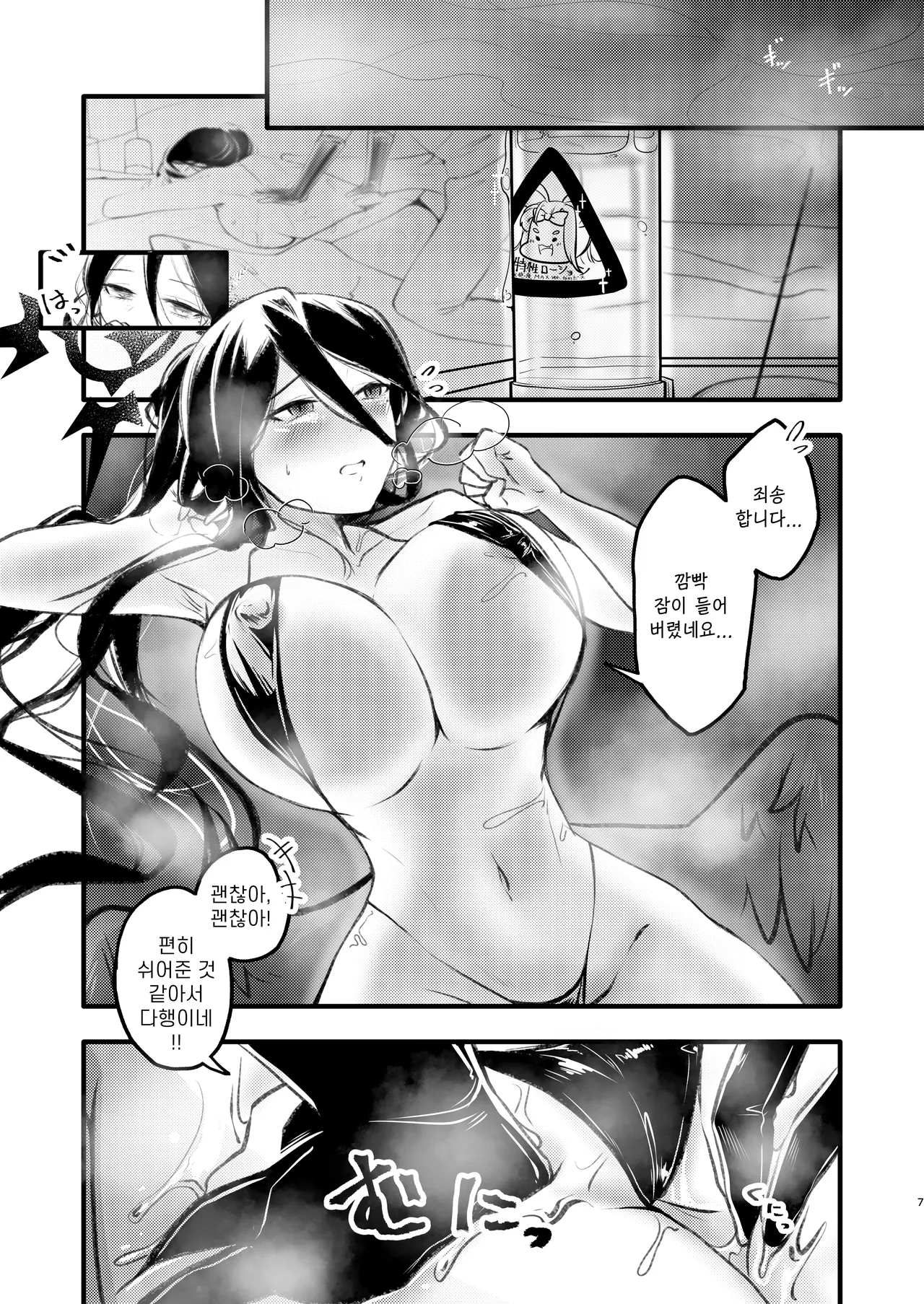 [RAKERU (kj2)] Renzoku Zecchou | 연속절정 (Blue Archive) [Korean] [Reminiscencely] [Digital] 6eme image