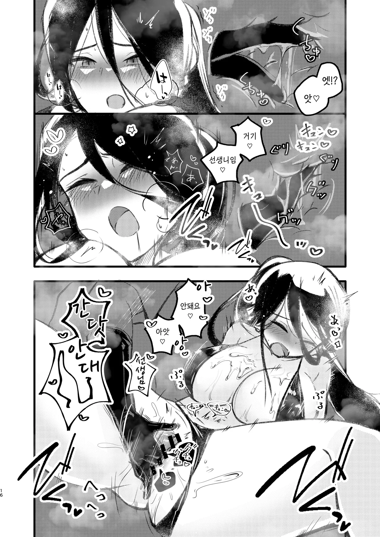 [RAKERU (kj2)] Renzoku Zecchou | 연속절정 (Blue Archive) [Korean] [Reminiscencely] [Digital] 15eme image