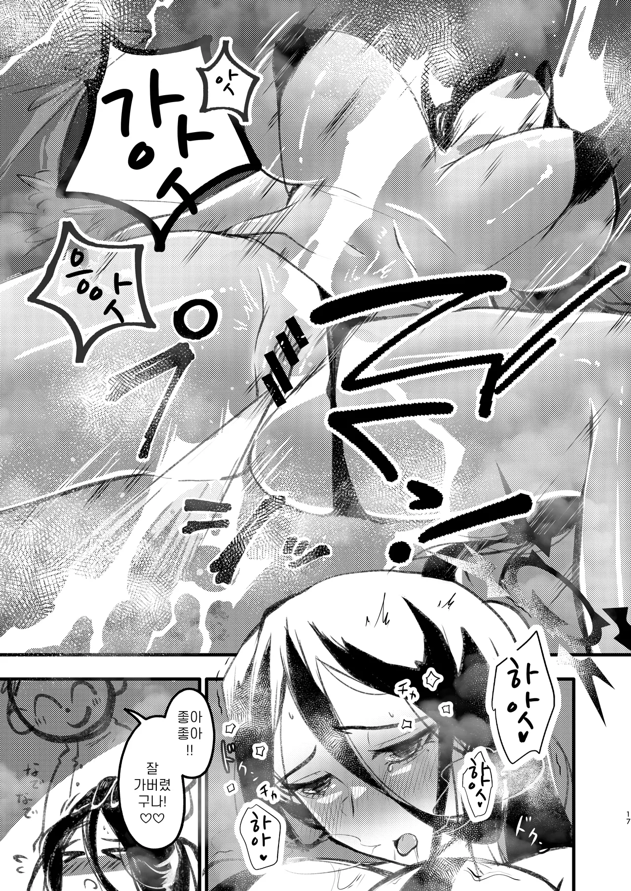 [RAKERU (kj2)] Renzoku Zecchou | 연속절정 (Blue Archive) [Korean] [Reminiscencely] [Digital] 16eme image