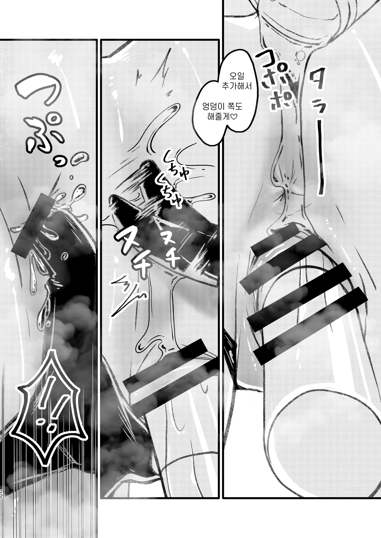 [RAKERU (kj2)] Renzoku Zecchou | 연속절정 (Blue Archive) [Korean] [Reminiscencely] [Digital] 21eme image